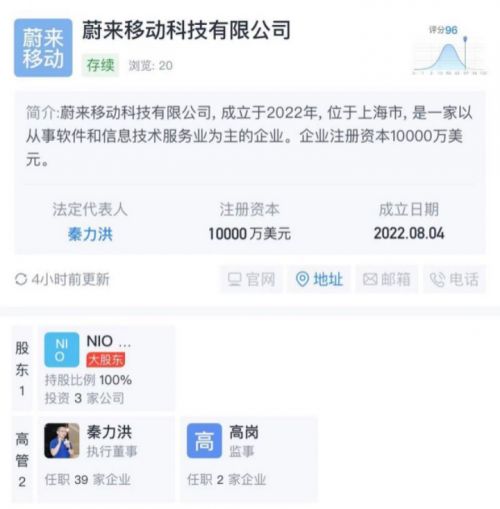 蔚來跨界新篇章 蔚來移動科技成立，融合工藝美術與智能出行